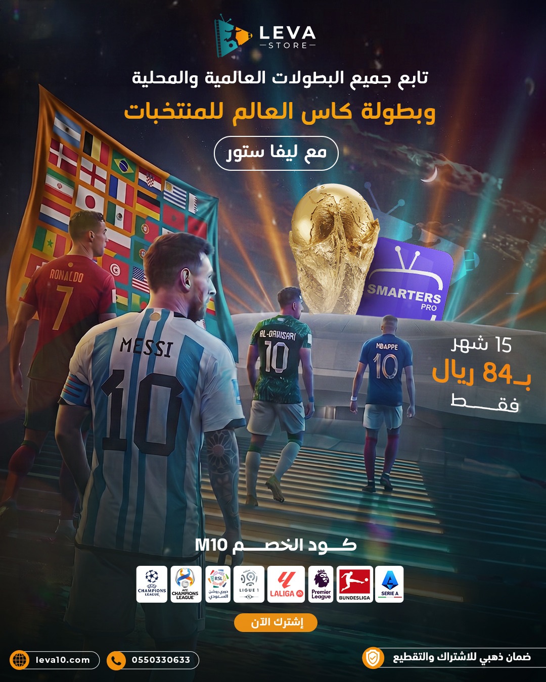 مقارنة شاملة بين اشتراك فالكون واشتراك هولك وسمارترز iptv